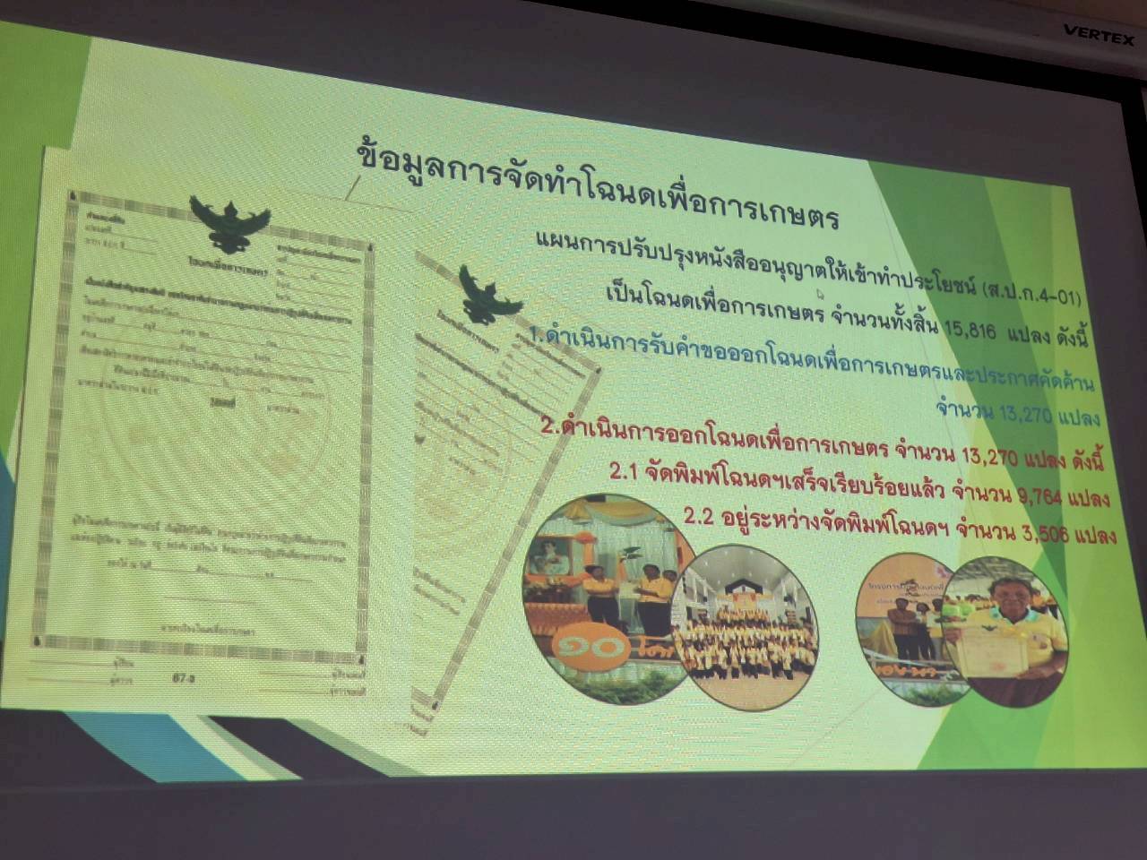 title - ผู้ตรวจราชการ ส.ป.ก. ประชุมตรวจราชการและติดตามความก้าวหน้าผลการดำเนินงานตามแผนการตรวจราชการของผู้ตรวจราชการสำนักงานการปฏิรูปที่ดินเพื่อเกษตรกรรม ประจำปีงบประมาณ พ.ศ. 2569 รอบที่ 1 เขตตรวจราชการที่ 12 จังหวัดมหาสารคาม 